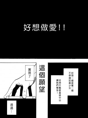 [かみか堂 (銀曜ハル)] セックススマートフォン～ハーレム学園編 1-6 [Den個人漢化]_0002