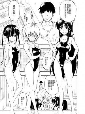 [かみか堂 (銀曜ハル)] セックススマートフォン～ハーレム学園編 1-6 [Den個人漢化]_0010