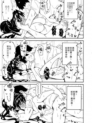 [かみか堂 (銀曜ハル)] セックススマートフォン～ハーレム学園編 1-6 [Den個人漢化]_0026