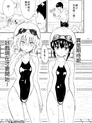 [かみか堂 (銀曜ハル)] セックススマートフォン～ハーレム学園編 1-6 [Den個人漢化]_0028