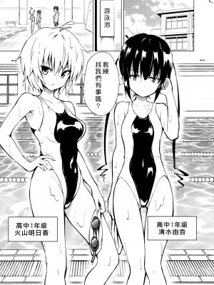 [かみか堂 (銀曜ハル)] セックススマートフォン～ハーレム学園編 1-6 [Den個人漢化]_0032