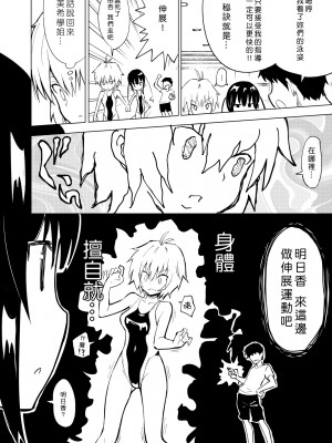 [かみか堂 (銀曜ハル)] セックススマートフォン～ハーレム学園編 1-6 [Den個人漢化]_0033