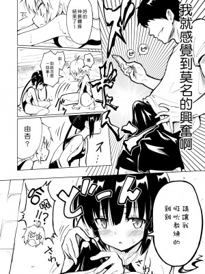 [かみか堂 (銀曜ハル)] セックススマートフォン～ハーレム学園編 1-6 [Den個人漢化]_0035