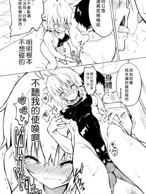 [かみか堂 (銀曜ハル)] セックススマートフォン～ハーレム学園編 1-6 [Den個人漢化]_0049