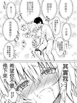 [かみか堂 (銀曜ハル)] セックススマートフォン～ハーレム学園編 1-6 [Den個人漢化]_0052