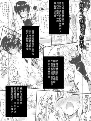 [かみか堂 (銀曜ハル)] セックススマートフォン～ハーレム学園編 1-6 [Den個人漢化]_0066