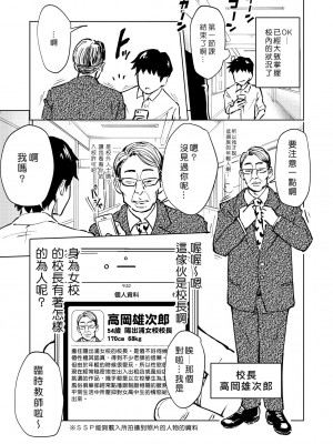 [かみか堂 (銀曜ハル)] セックススマートフォン～ハーレム学園編 1-6 [Den個人漢化]_0068