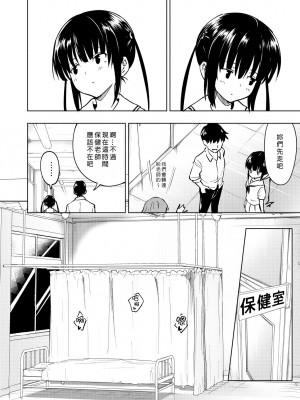 [かみか堂 (銀曜ハル)] セックススマートフォン～ハーレム学園編 1-6 [Den個人漢化]_0071