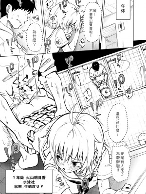 [かみか堂 (銀曜ハル)] セックススマートフォン～ハーレム学園編 1-6 [Den個人漢化]_0080