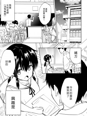 [かみか堂 (銀曜ハル)] セックススマートフォン～ハーレム学園編 1-6 [Den個人漢化]_0102