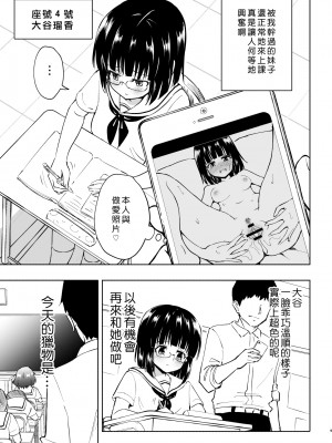 [かみか堂 (銀曜ハル)] セックススマートフォン～ハーレム学園編 1-6 [Den個人漢化]_0108