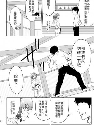 [かみか堂 (銀曜ハル)] セックススマートフォン～ハーレム学園編 1-6 [Den個人漢化]_0111