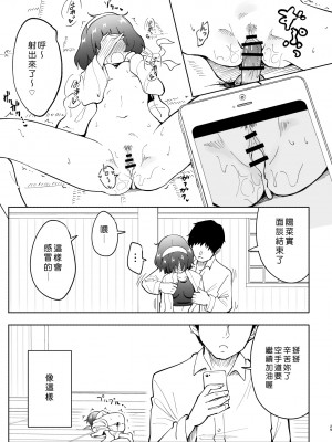[かみか堂 (銀曜ハル)] セックススマートフォン～ハーレム学園編 1-6 [Den個人漢化]_0128