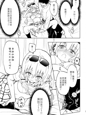 [かみか堂 (銀曜ハル)] セックススマートフォン～ハーレム学園編 1-6 [Den個人漢化]_0134