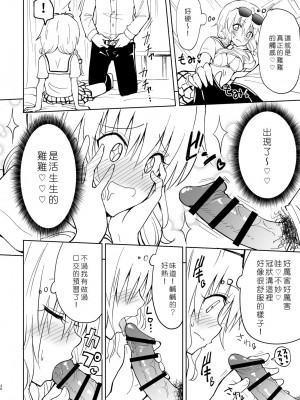 [かみか堂 (銀曜ハル)] セックススマートフォン～ハーレム学園編 1-6 [Den個人漢化]_0135
