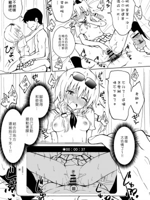[かみか堂 (銀曜ハル)] セックススマートフォン～ハーレム学園編 1-6 [Den個人漢化]_0140
