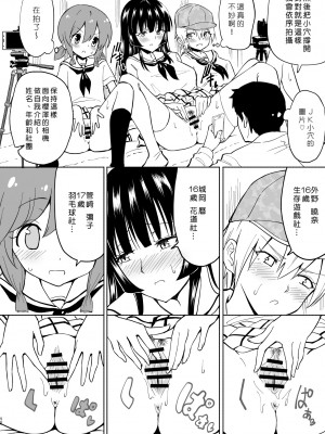 [かみか堂 (銀曜ハル)] セックススマートフォン～ハーレム学園編 1-6 [Den個人漢化]_0149