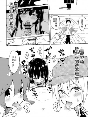 [かみか堂 (銀曜ハル)] セックススマートフォン～ハーレム学園編 1-6 [Den個人漢化]_0151