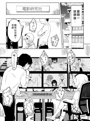 [かみか堂 (銀曜ハル)] セックススマートフォン～ハーレム学園編 1-6 [Den個人漢化]_0164