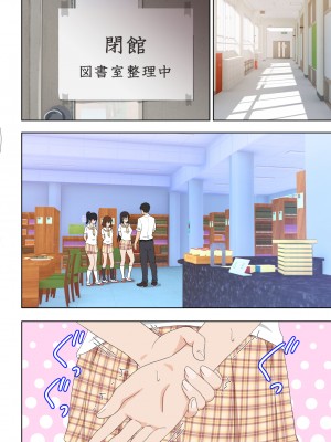 [かみか堂 (銀曜ハル)] セックススマートフォン～ハーレム学園編 1-6 [Den個人漢化]_0170