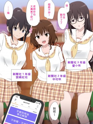 [かみか堂 (銀曜ハル)] セックススマートフォン～ハーレム学園編 1-6 [Den個人漢化]_0171