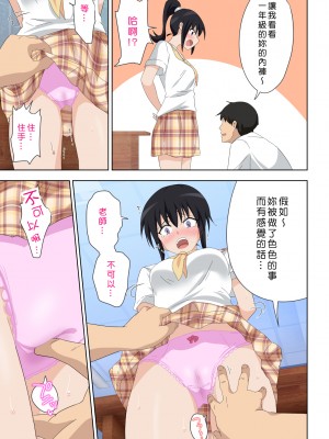 [かみか堂 (銀曜ハル)] セックススマートフォン～ハーレム学園編 1-6 [Den個人漢化]_0179