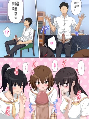[かみか堂 (銀曜ハル)] セックススマートフォン～ハーレム学園編 1-6 [Den個人漢化]_0187