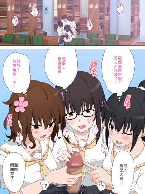 [かみか堂 (銀曜ハル)] セックススマートフォン～ハーレム学園編 1-6 [Den個人漢化]_0191