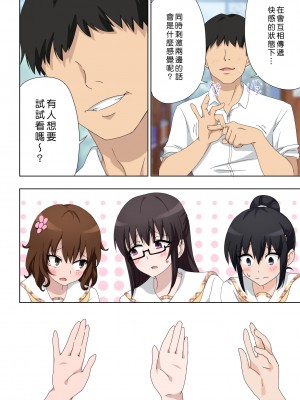 [かみか堂 (銀曜ハル)] セックススマートフォン～ハーレム学園編 1-6 [Den個人漢化]_0192