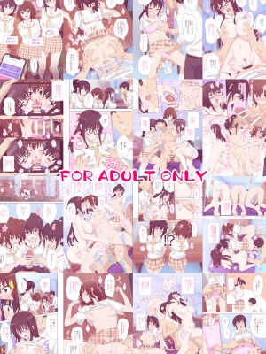 [かみか堂 (銀曜ハル)] セックススマートフォン～ハーレム学園編 1-6 [Den個人漢化]_0224