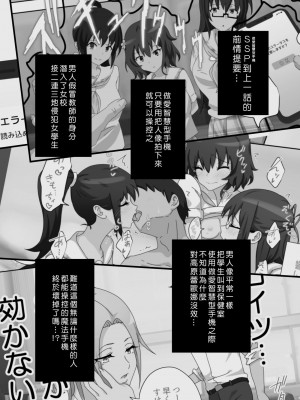 [かみか堂 (銀曜ハル)] セックススマートフォン～ハーレム学園編 1-6 [Den個人漢化]_0226