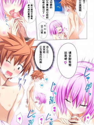 [かみか堂 (銀曜ハル)] もしリトダークネス 1-6 (ToLOVEる ダークネス)_0005