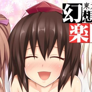 [かみか堂 (銀曜ハル)] 幻想郷楽園化計画 1-20 (東方Project)