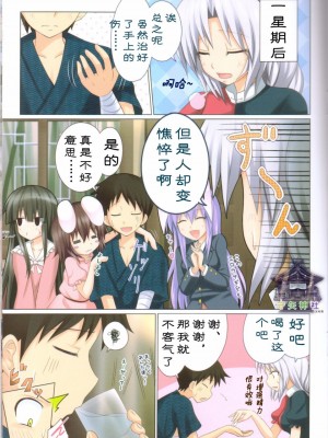 [かみか堂 (銀曜ハル)] 幻想郷楽園化計画 1-20 (東方Project)_0054