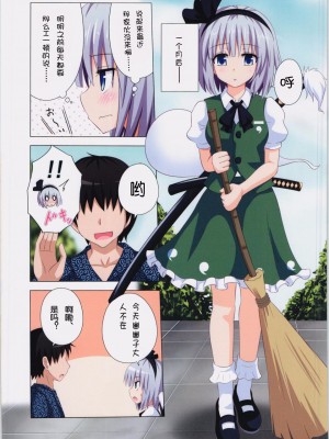 [かみか堂 (銀曜ハル)] 幻想郷楽園化計画 1-20 (東方Project)_0169