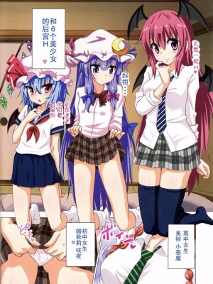[かみか堂 (銀曜ハル)] 幻想郷楽園化計画 1-20 (東方Project)_0345
