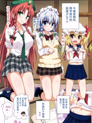 [かみか堂 (銀曜ハル)] 幻想郷楽園化計画 1-20 (東方Project)_0346