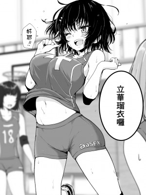 [かみか堂 (銀曜ハル)] 性感マッサージにハマってしまったバレー部女子の話 前中後編_0059