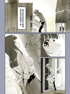 [美矢火] 二人の相性～プロローグ+幼なじみとねっとりイチャラブ 1-3.1+JKエトセトラ [暴碧汉化组]_0005