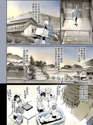 [美矢火] 二人の相性～プロローグ+幼なじみとねっとりイチャラブ 1-3.1+JKエトセトラ [暴碧汉化组]_0007