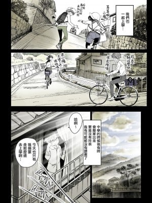[美矢火] 二人の相性～プロローグ+幼なじみとねっとりイチャラブ 1-3.1+JKエトセトラ [暴碧汉化组]_0009