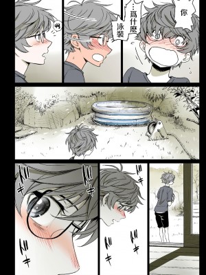 [美矢火] 二人の相性～プロローグ+幼なじみとねっとりイチャラブ 1-3.1+JKエトセトラ [暴碧汉化组]_0030