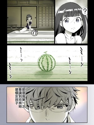 [美矢火] 二人の相性～プロローグ+幼なじみとねっとりイチャラブ 1-3.1+JKエトセトラ [暴碧汉化组]_0033