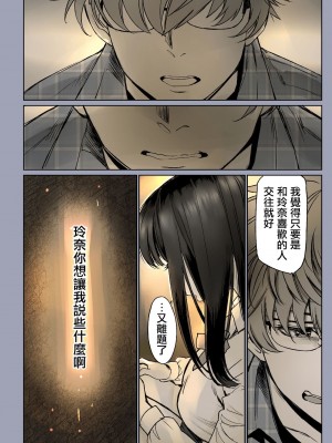 [美矢火] 二人の相性～プロローグ+幼なじみとねっとりイチャラブ 1-3.1+JKエトセトラ [暴碧汉化组]_0040