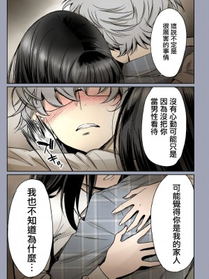 [美矢火] 二人の相性～プロローグ+幼なじみとねっとりイチャラブ 1-3.1+JKエトセトラ [暴碧汉化组]_0047