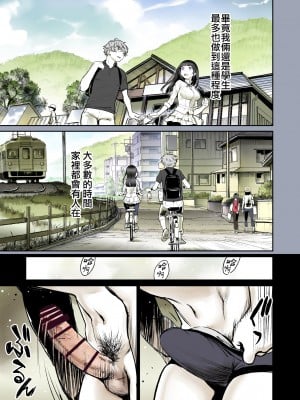 [美矢火] 二人の相性～プロローグ+幼なじみとねっとりイチャラブ 1-3.1+JKエトセトラ [暴碧汉化组]_0068