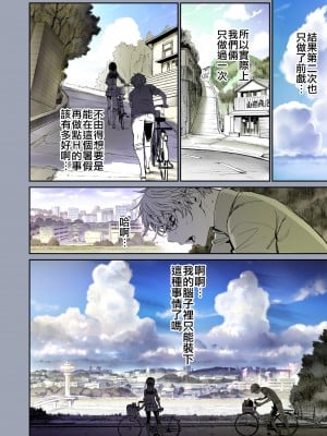 [美矢火] 二人の相性～プロローグ+幼なじみとねっとりイチャラブ 1-3.1+JKエトセトラ [暴碧汉化组]_0071