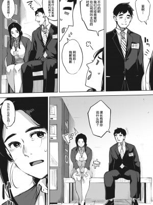 [ロケットモンキー] 人妻の履歴書_0017