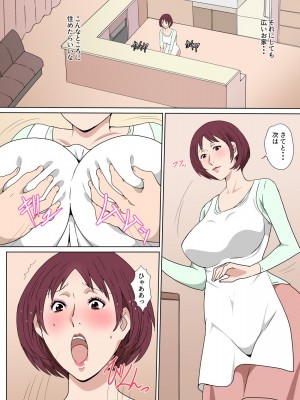 [Paiれっしゅ] 家政婦のおばさんとセックスした話 (オリジナル)_0004