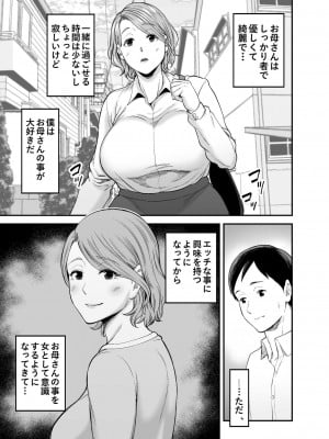 [裏飯屋 (抹茶ねじ)] お母さんのデカ尻がエロすぎて [DL版]_04